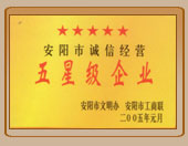 荣誉证书